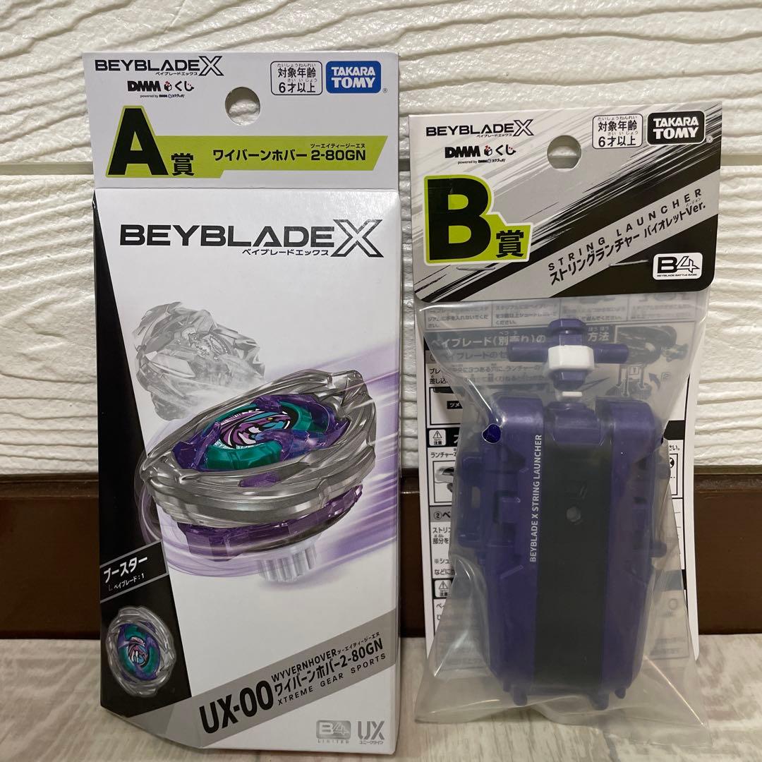 ベイブレードX ワイバーンホバー&ストリングランチャー