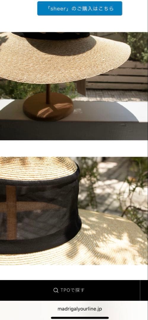 マドリガル　帽子