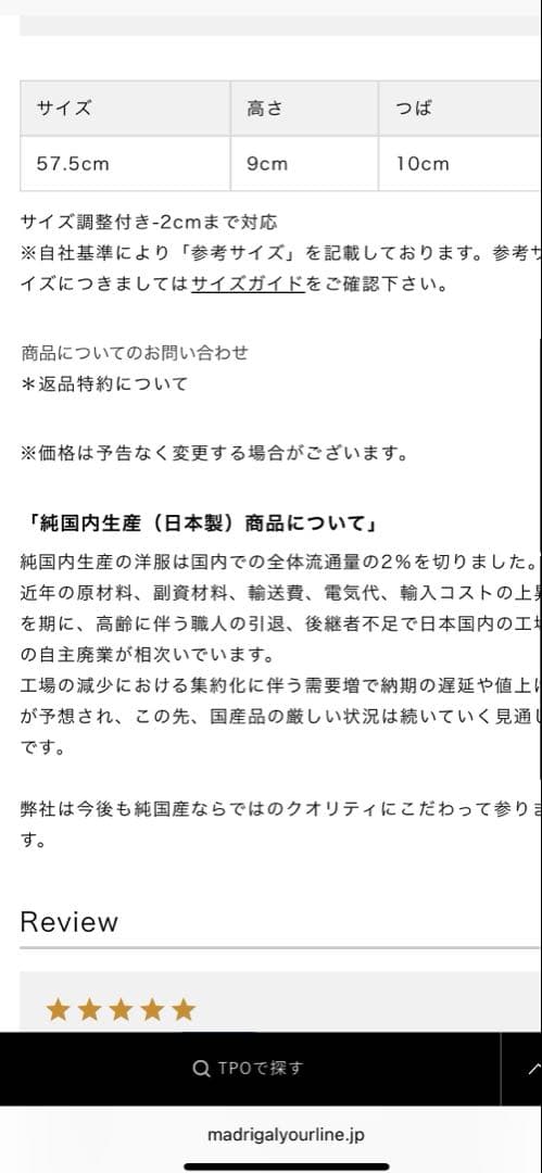 マドリガル　帽子