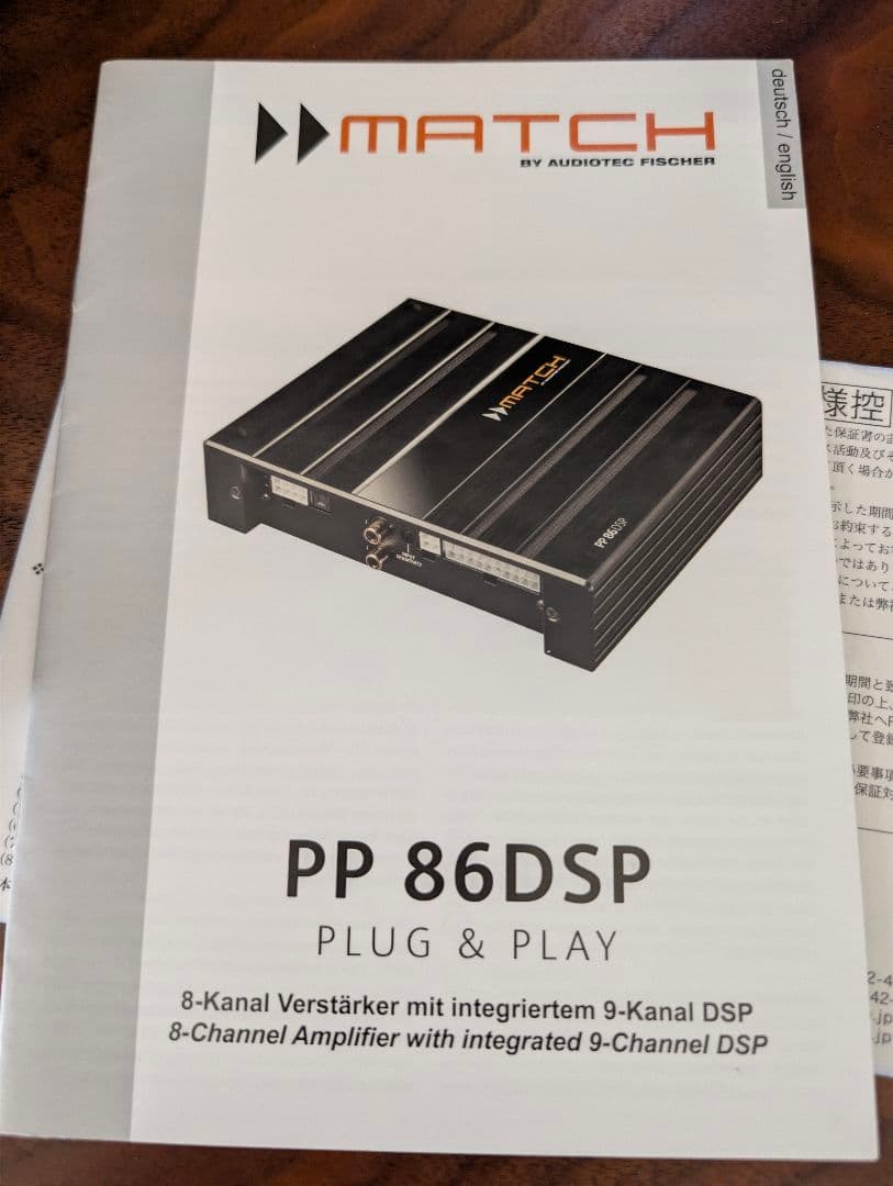MATCH PP 86DSP カーアンプ