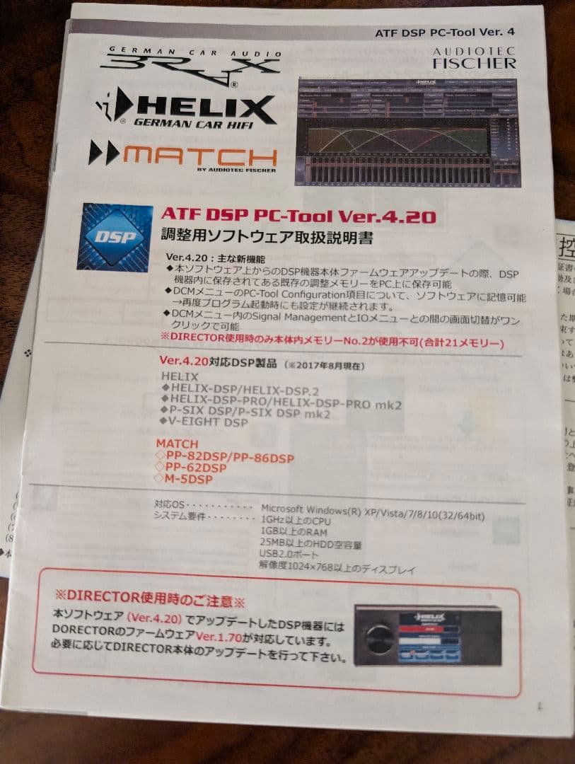 MATCH PP 86DSP カーアンプ