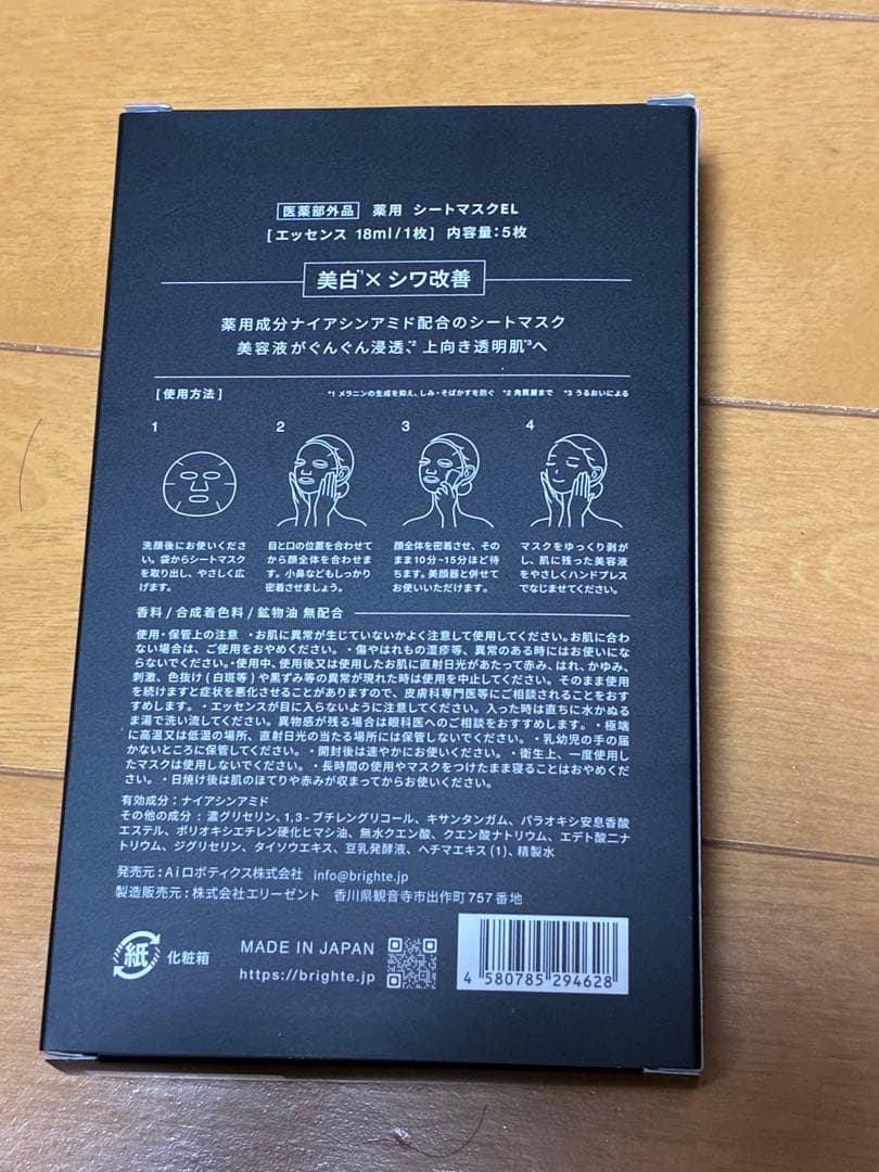 ブライト エレキブラシプラス / Brighte ELEKI 美顔器FSB180