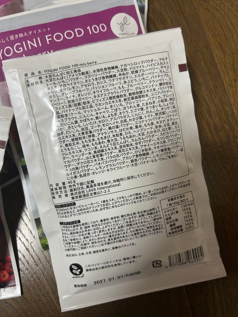 ヨギーニフード100 ミックスベリー 4個ストロベリー6個フルーツミックス 5個