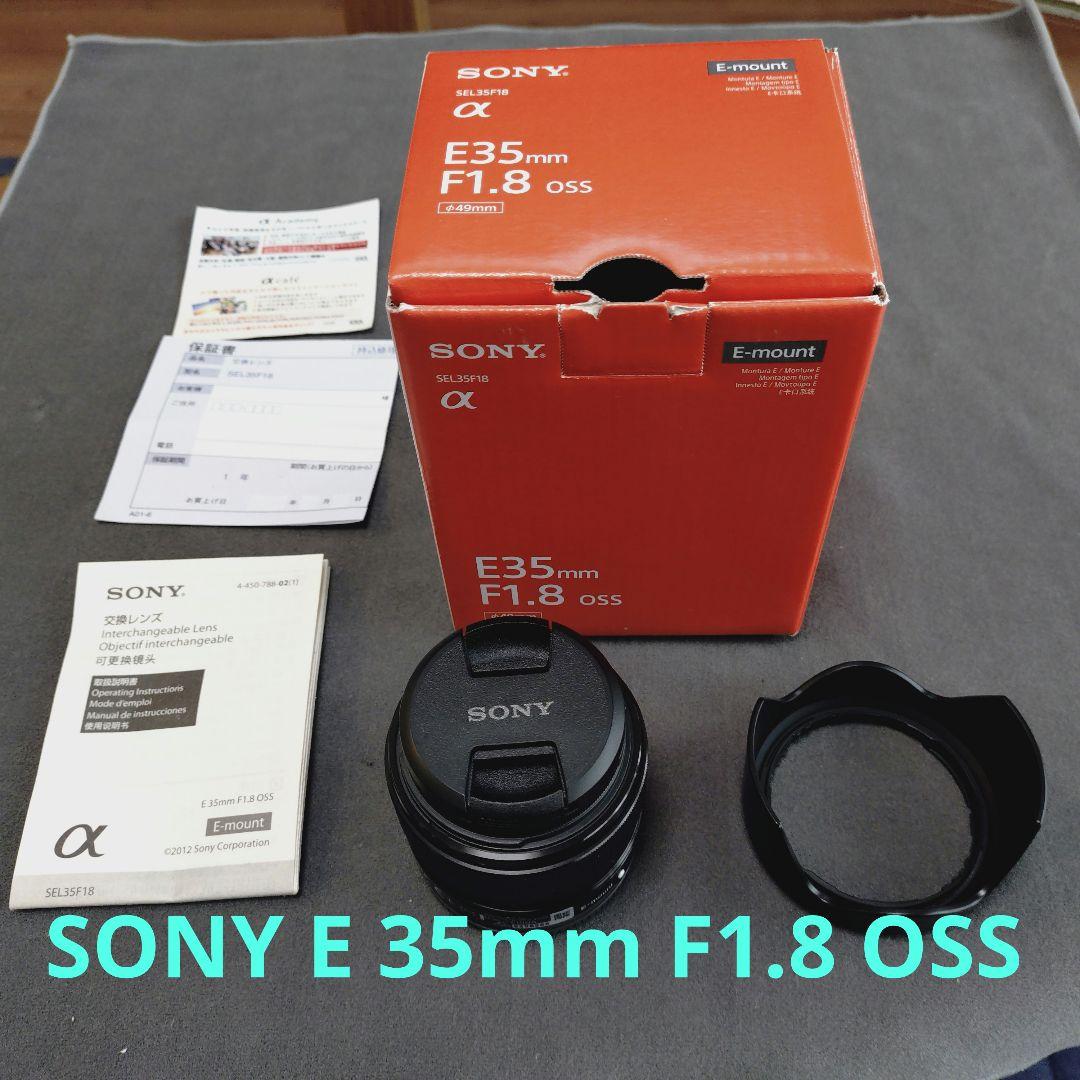 【美品】SONY Eマウント E 35mm F1.8 OSS SEL35F18