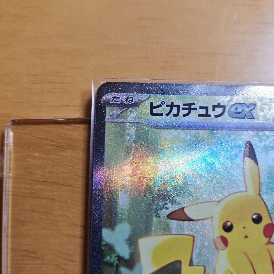 ✱ピカチュウEX スタートデッキ100