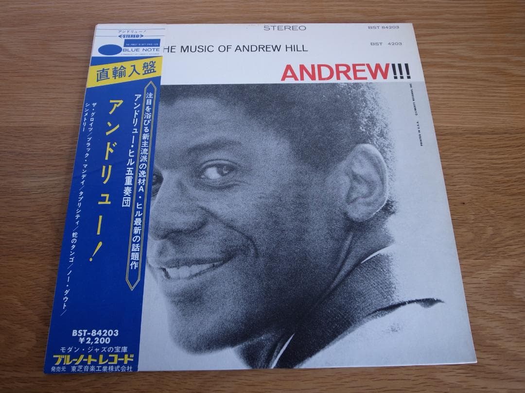 アンドリュー・ヒル / アンドリュー!!! US盤 LP ブルーノート