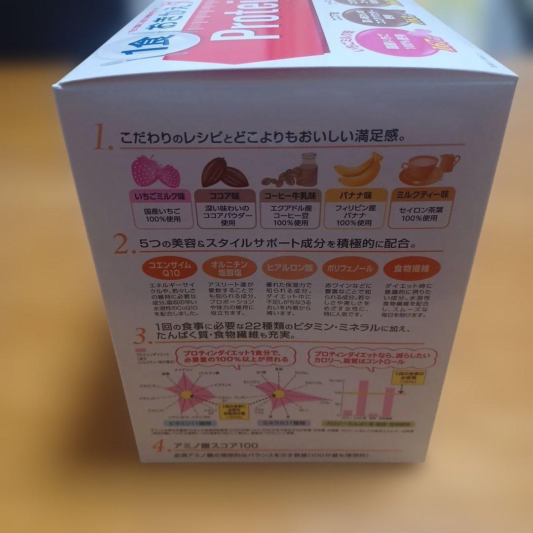 DHC Protein Diet 15食入り×2箱