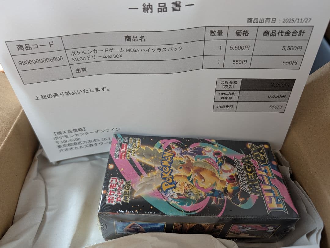 【シュリンク付き未開封】ポケモンカードゲーム メガドリームex 1box