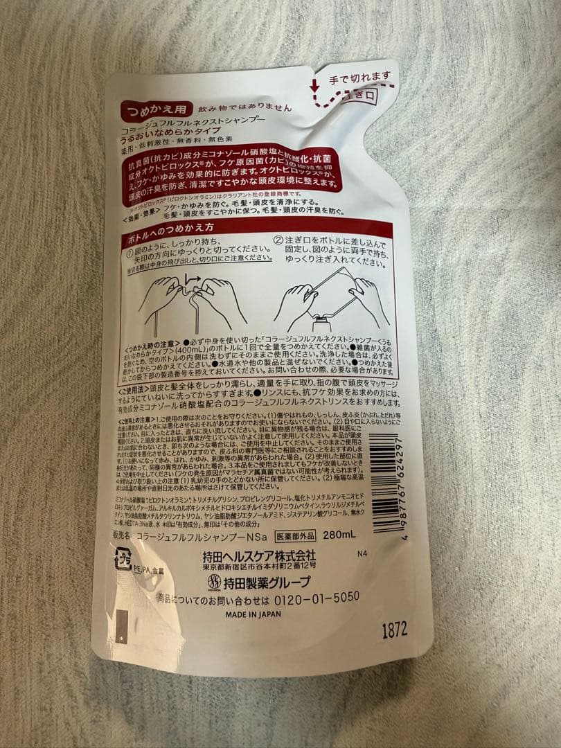 MOCHIDA コラージュフルフルネクストシャンプー 740mlつめかえ用10袋