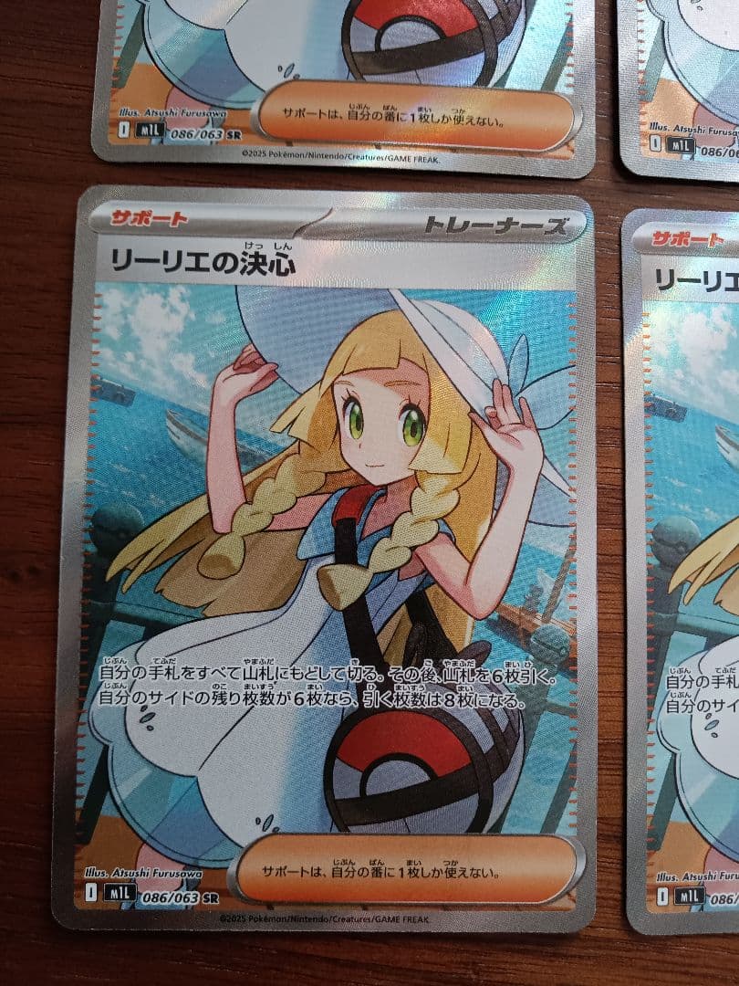 リーリエの決心SR4枚②
