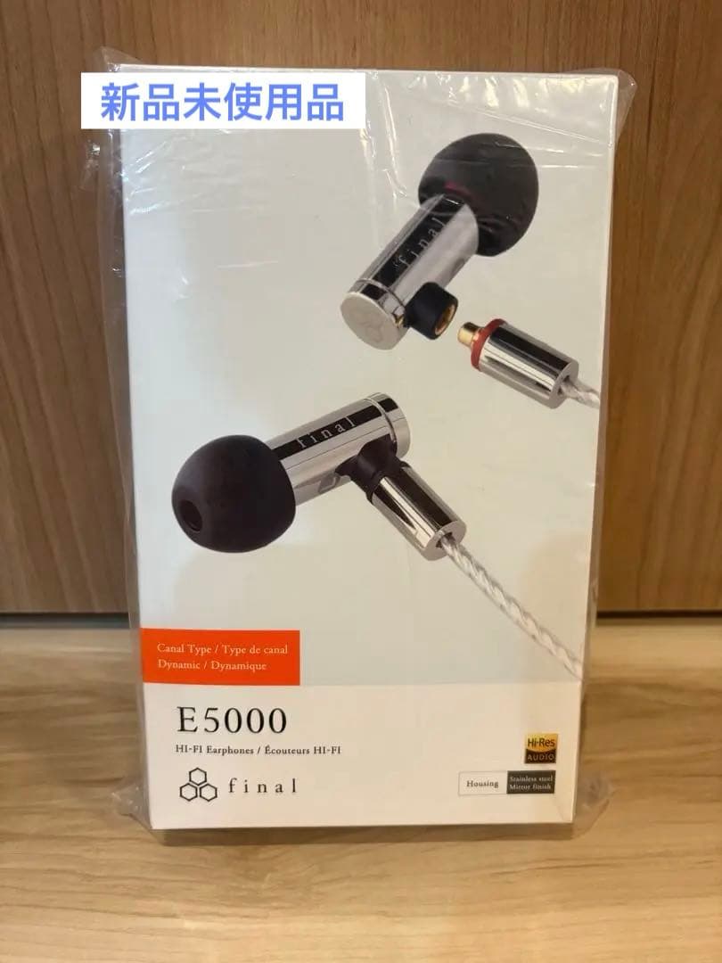 【新品・未開封】final E5000 有線イヤホン