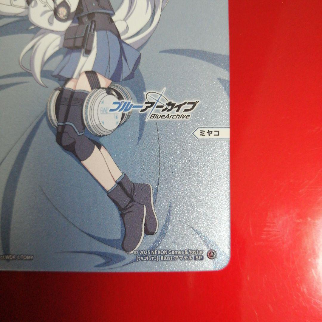 【現状最終値下げ】月雪ミヤコ おやすみルリグ ブルアカ WIXOSS