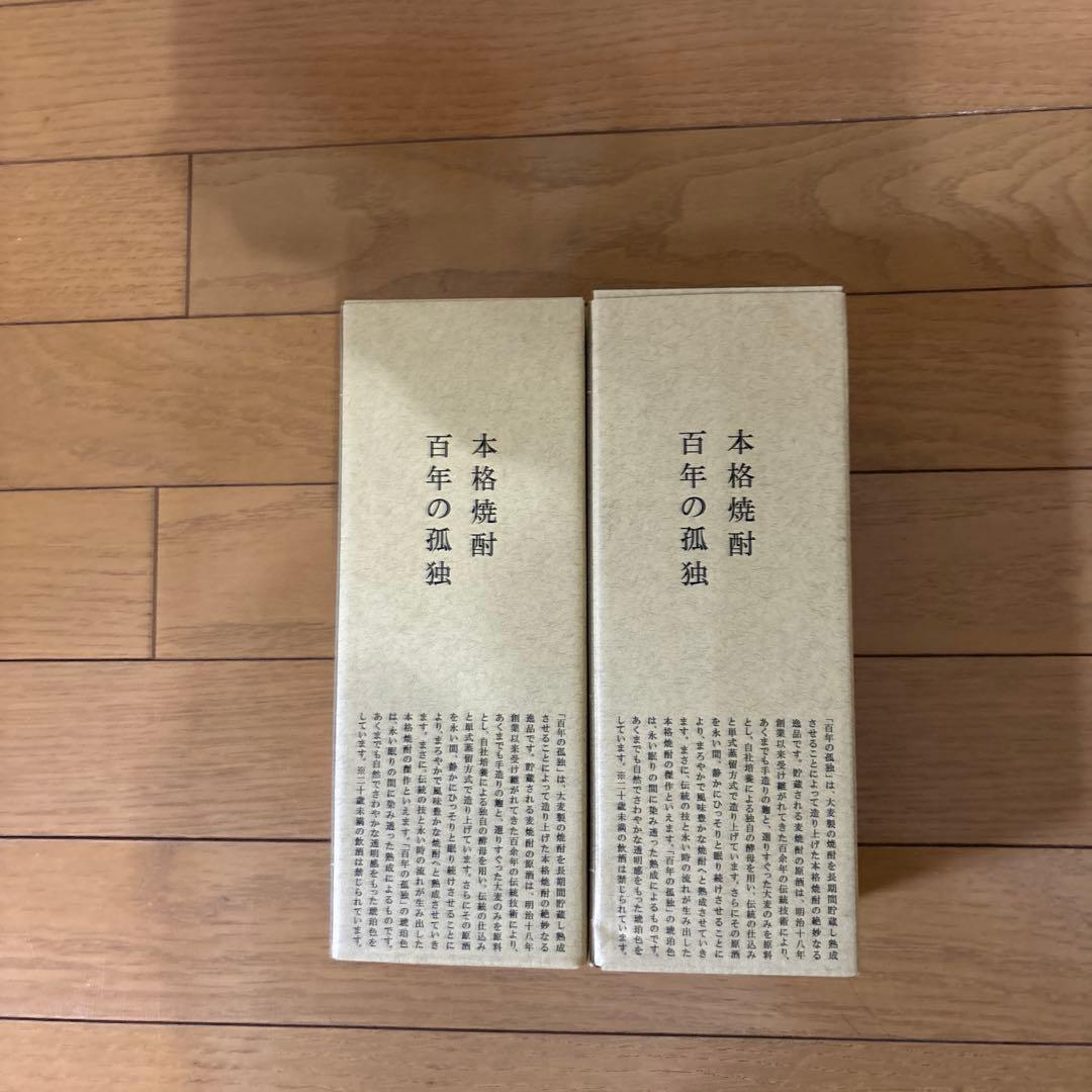 百年の孤独 2本　山ねこ　きろく　焼酎4本