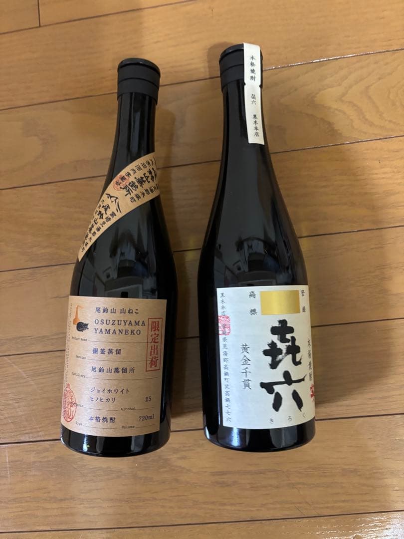 百年の孤独 2本　山ねこ　きろく　焼酎4本