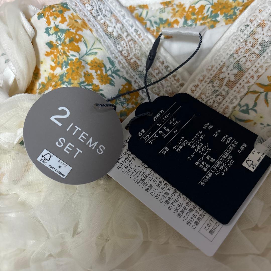 Cottoliコトリ袴 バースデイロンパース 黄色80