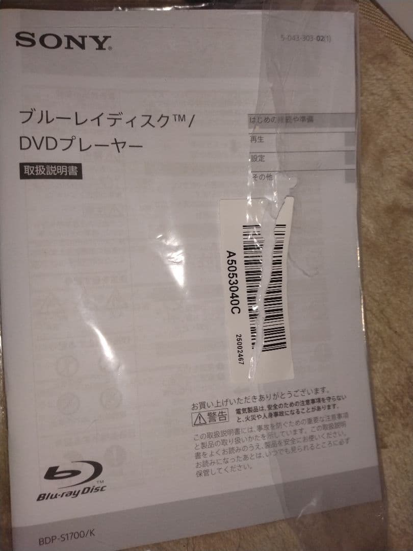 【値下】SONY Blu-ray/DVDプレーヤー S1700/K