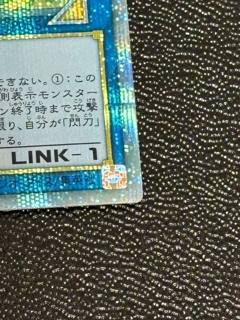 閃刀姫カイナ 20th シークレットレア