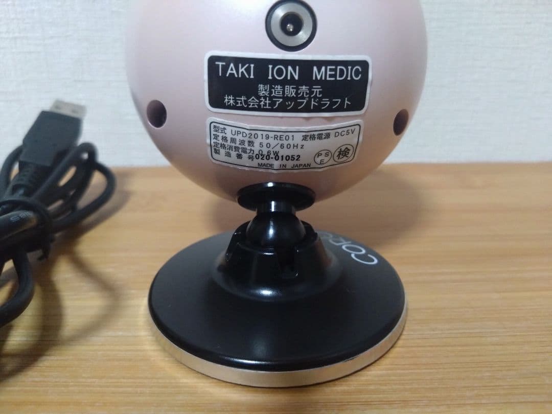 CORORION TAKI ION MEDIC イオン発生器