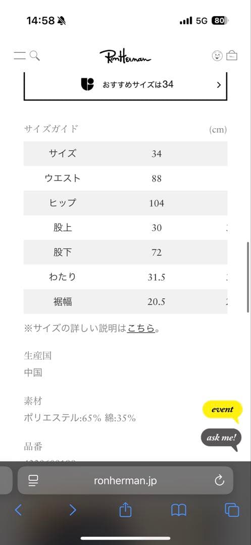 RHC Dickies エンブロイダリーロゴ ストレートフィットパンツ 黒 34