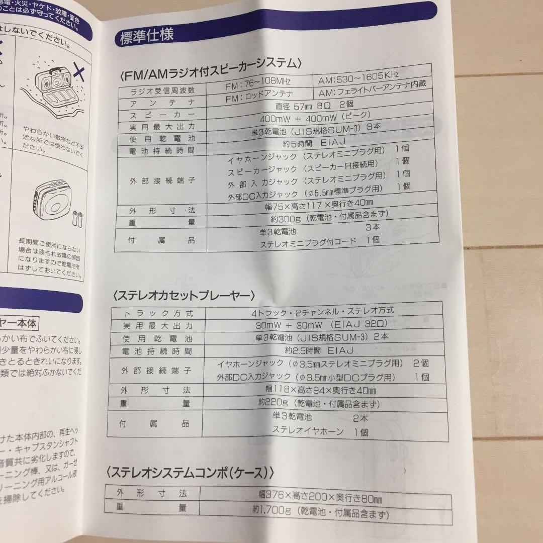 TWINBIRD ステレオシステムコンポ AV-153 未使用品 *