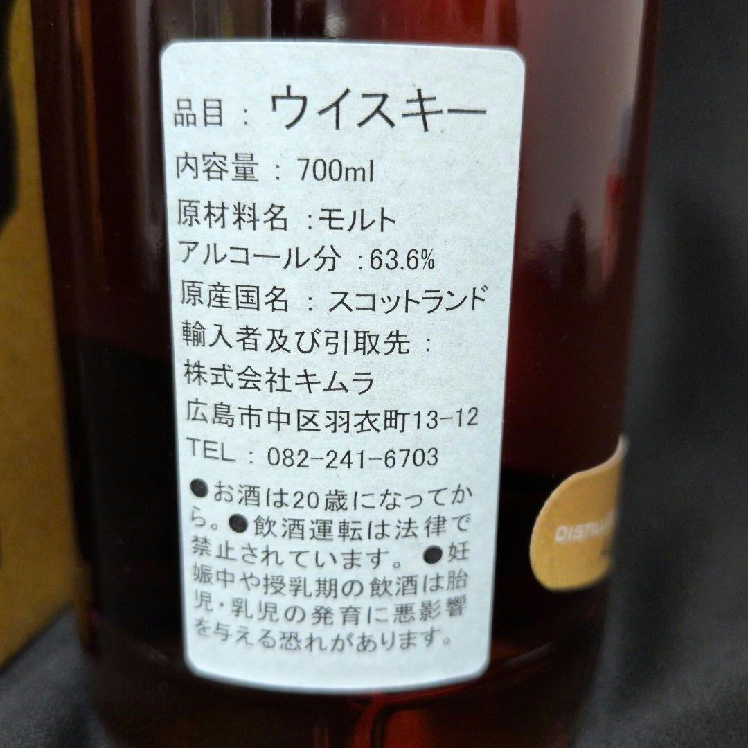 グレンアラヒー2008 12年 SILENT THIRD KYOTO