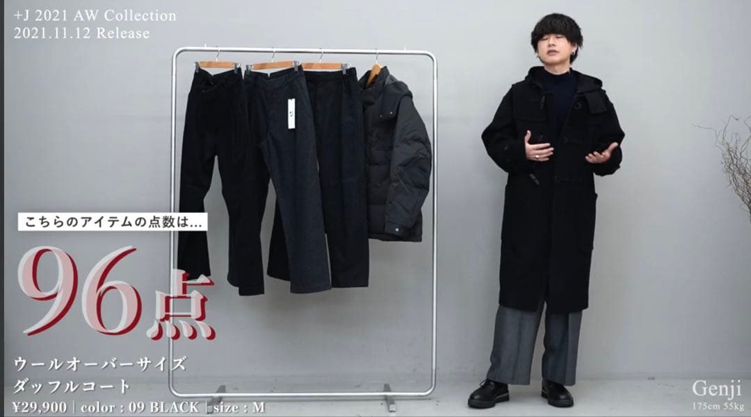 【美品】UNIQLO ユニクロ +J ウールオーバーサイズダッフルコート　XL
