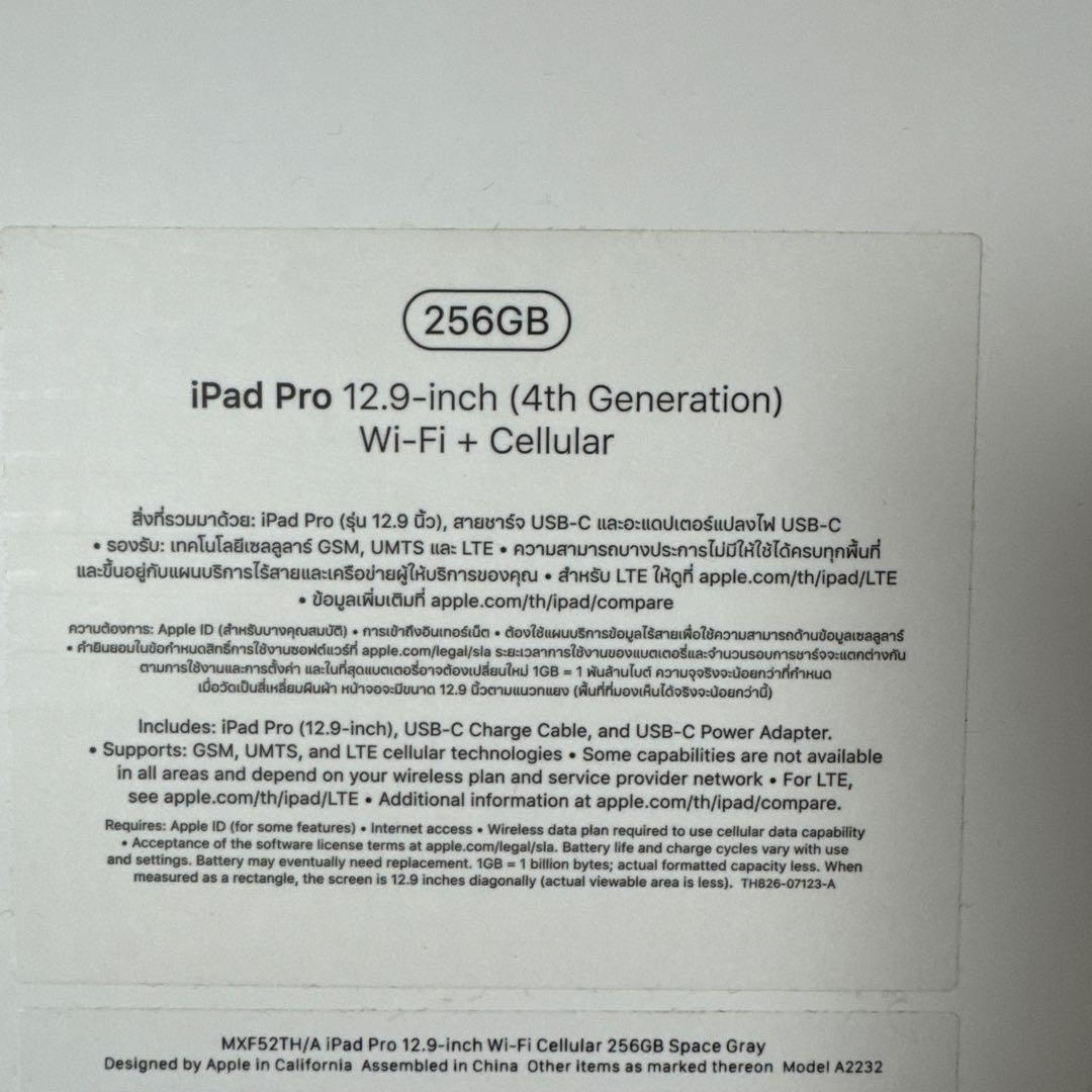 iPad Pro 12.9インチ 第4世代