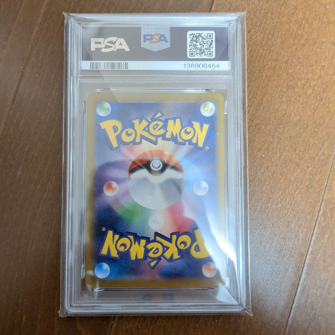 リーフィアex SAR psa10 ※値段交渉可