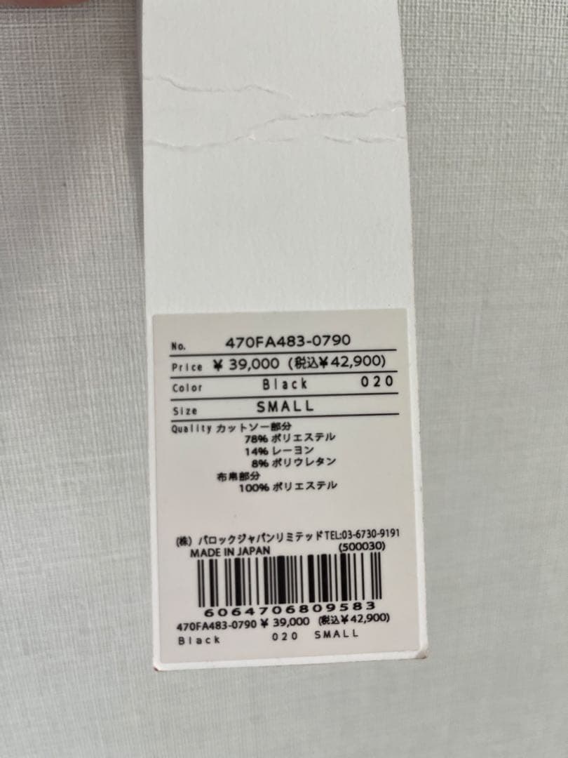 ナゴンスタンス　ドッキンワンピース　トップス　ボトム　スカート