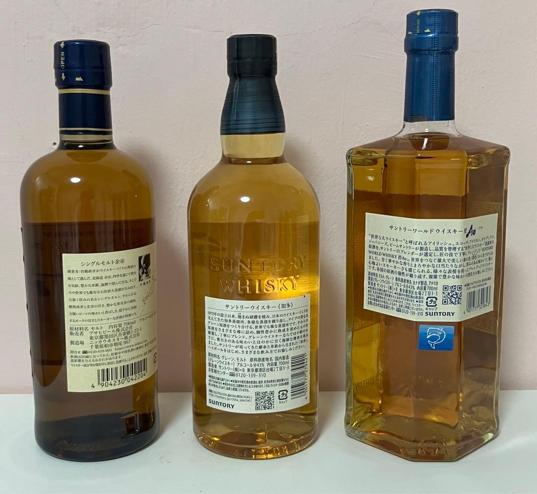 ウイスキー3本セット　余市・知多・Ao
