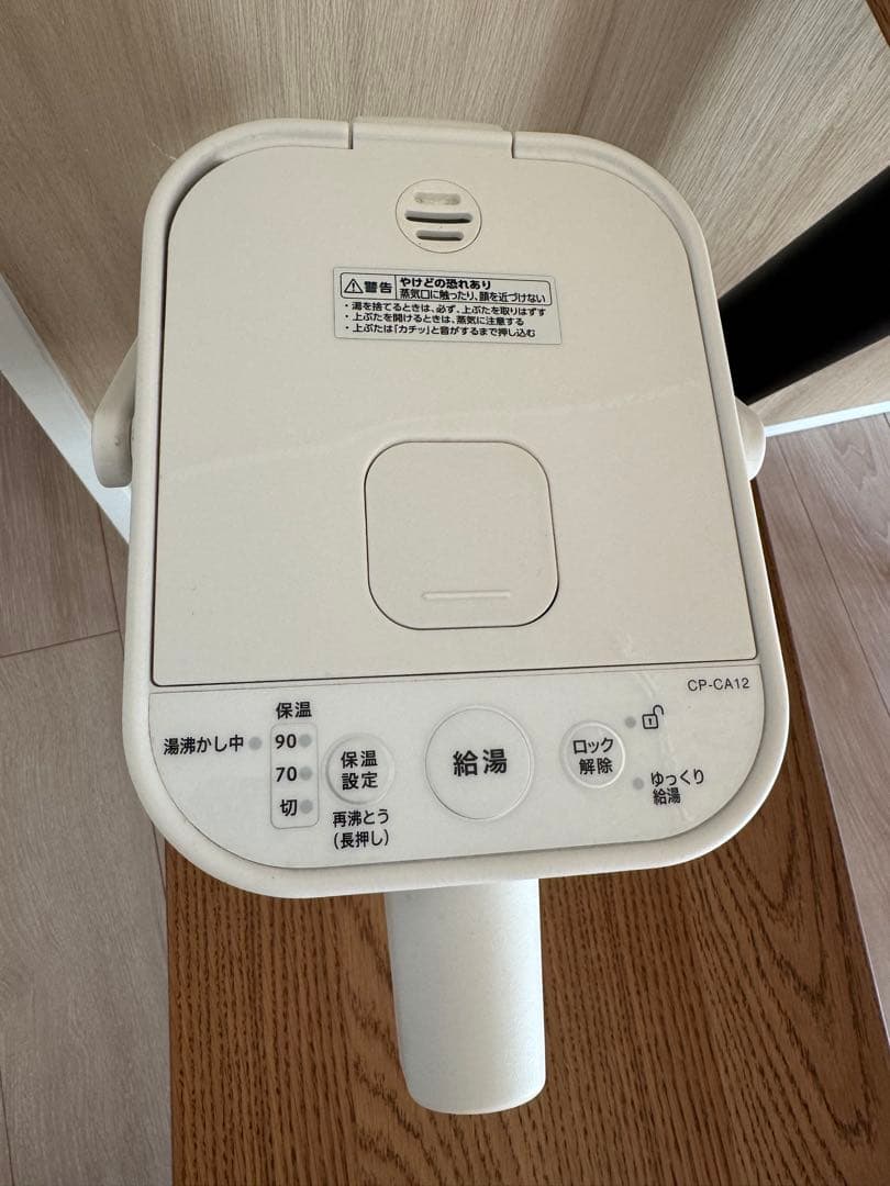 スタンSTAN. 電気ポット CP-CA12 ホワイト　象印