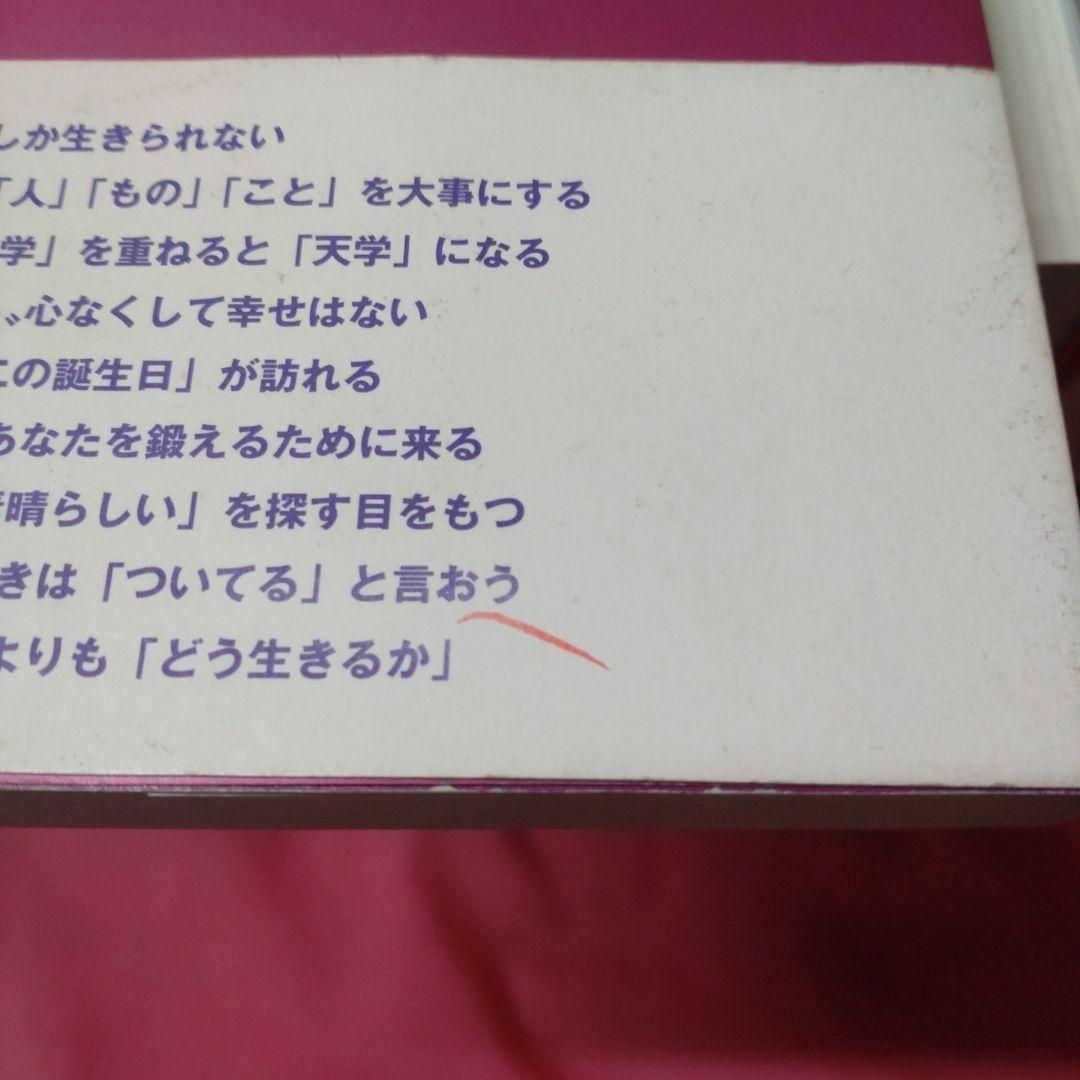 小林正観 12冊セット 小林正観 書籍 まとめ売り