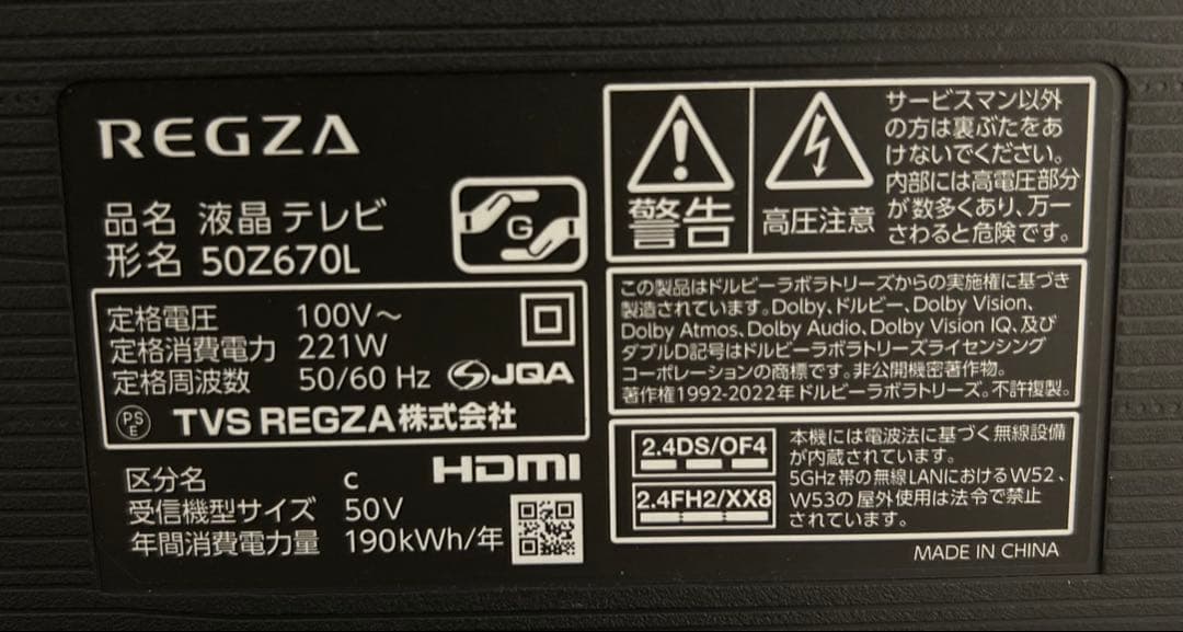 ジャンク 東芝 REGZA 50インチ 4K液晶テレビ