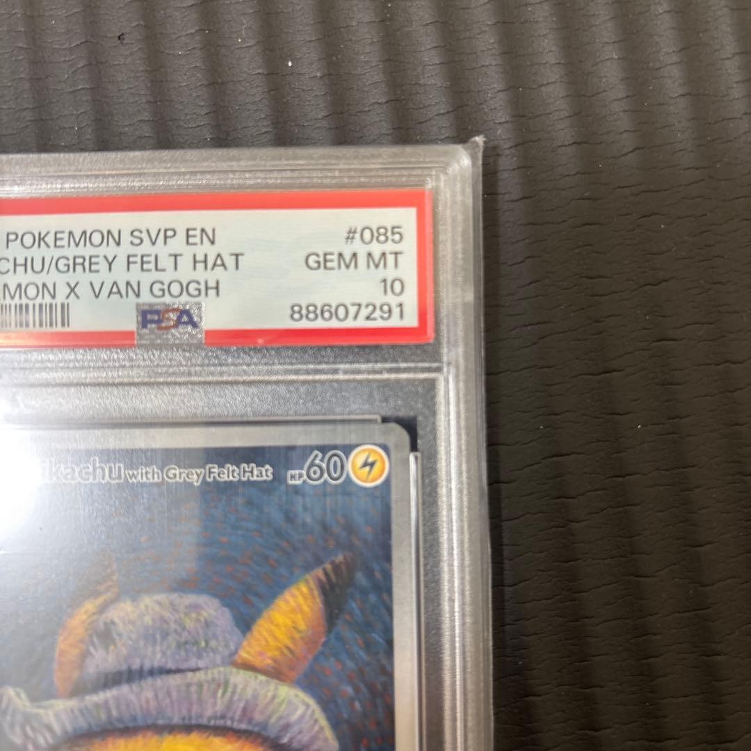 ポケモンカード ゴッホピカチュウ PSA10