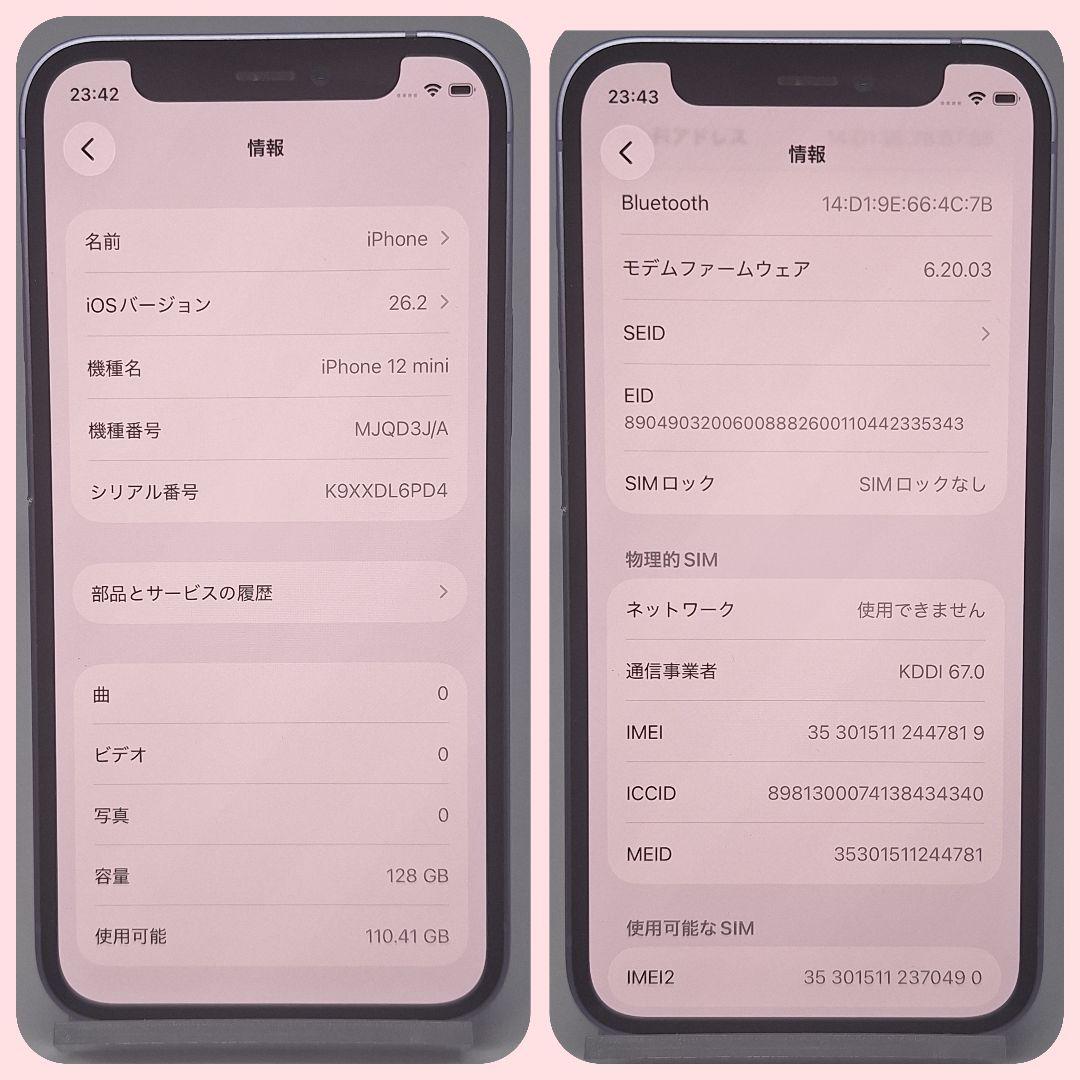 iPhone 12 mini 128GB SIMフリー 新品バッテリー100%