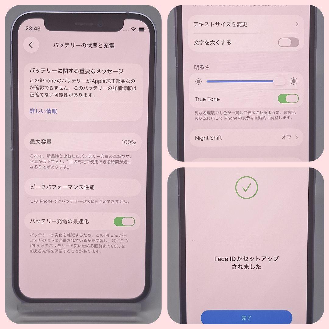 iPhone 12 mini 128GB SIMフリー 新品バッテリー100%