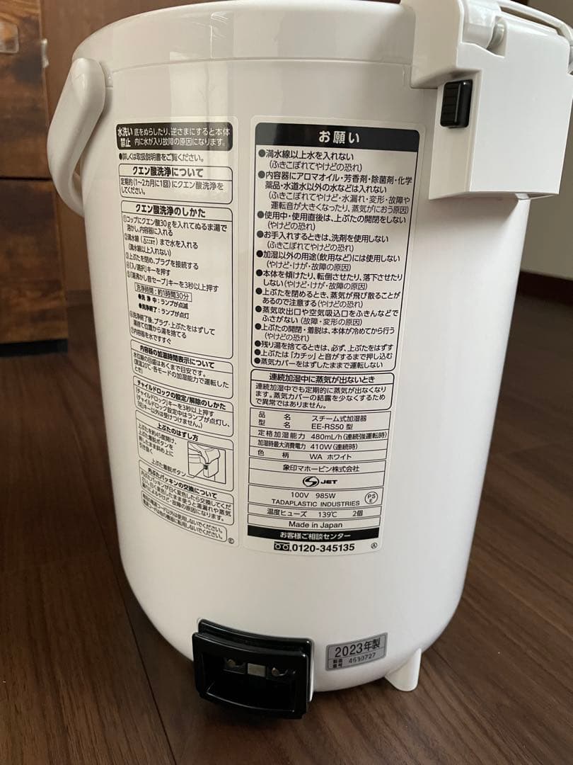 象印　 EE-RS50型 　置き型 スチーム式　加湿器 白　2023年製3.0L