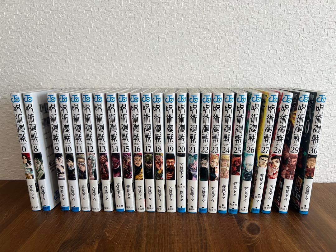呪術廻戦 全0巻、8〜30巻セット