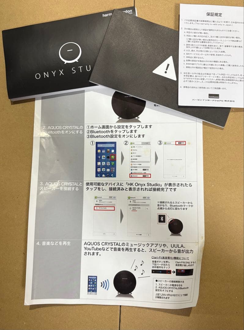 ハーマンカードン　ONYX STUDIO Bluetooth