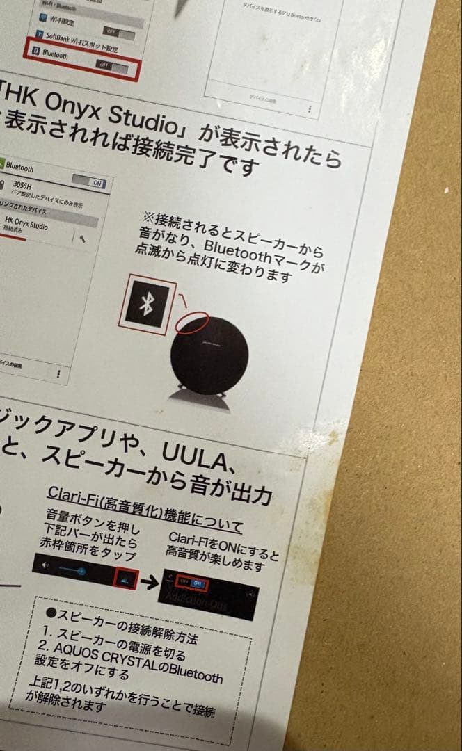 ハーマンカードン　ONYX STUDIO Bluetooth