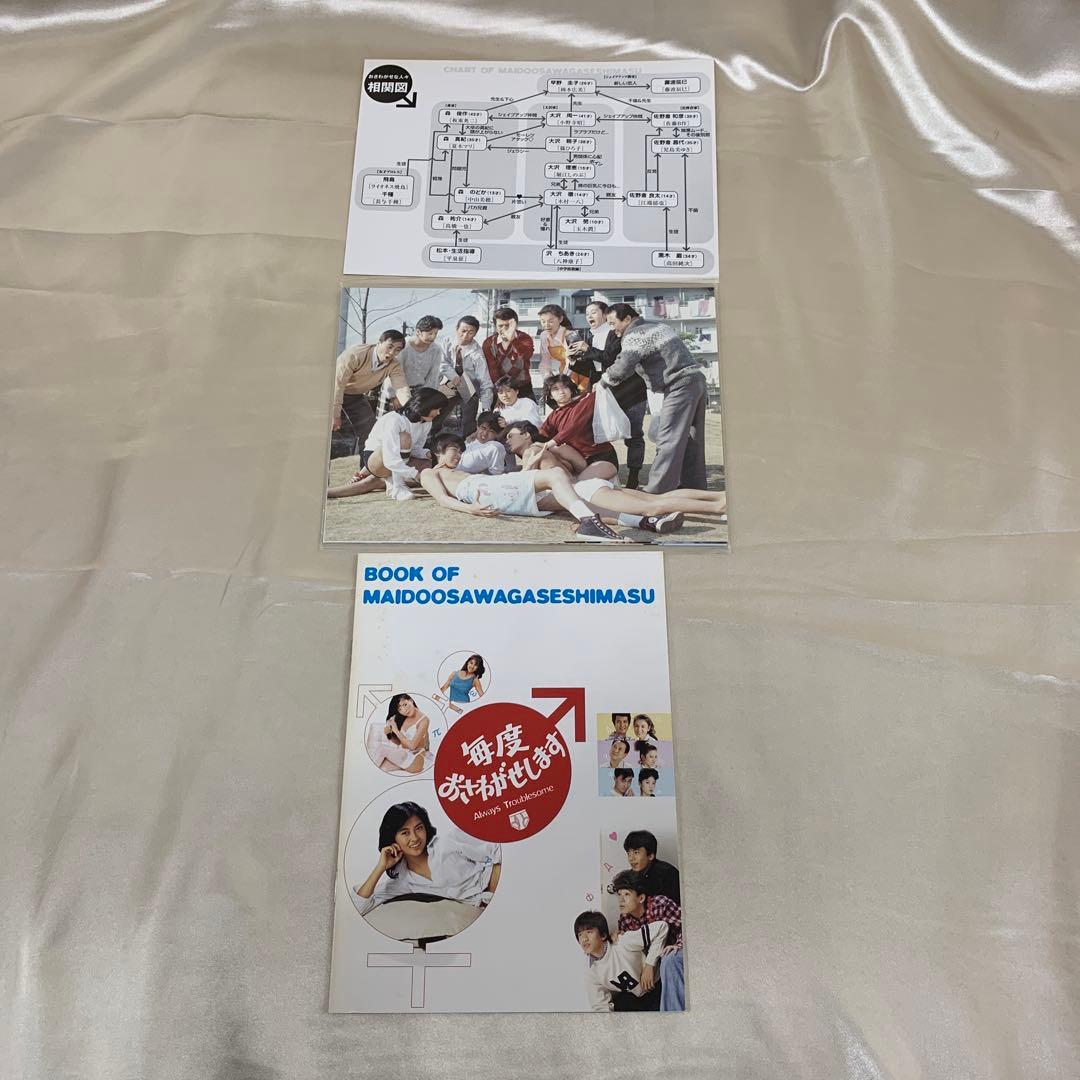 毎度おさわがせします DVD-BOX