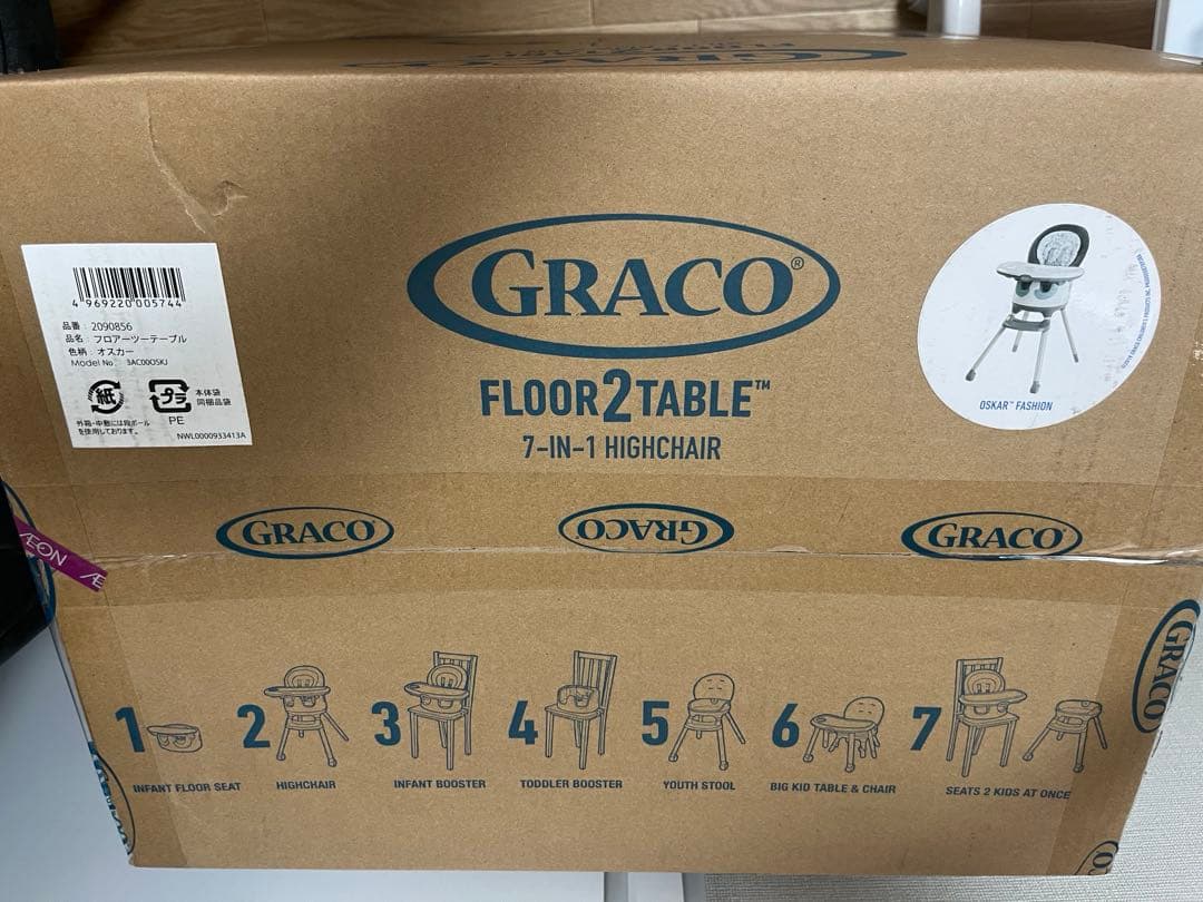 【未開封】グレコ　7in1ハイチェア　フロアツーテーブル