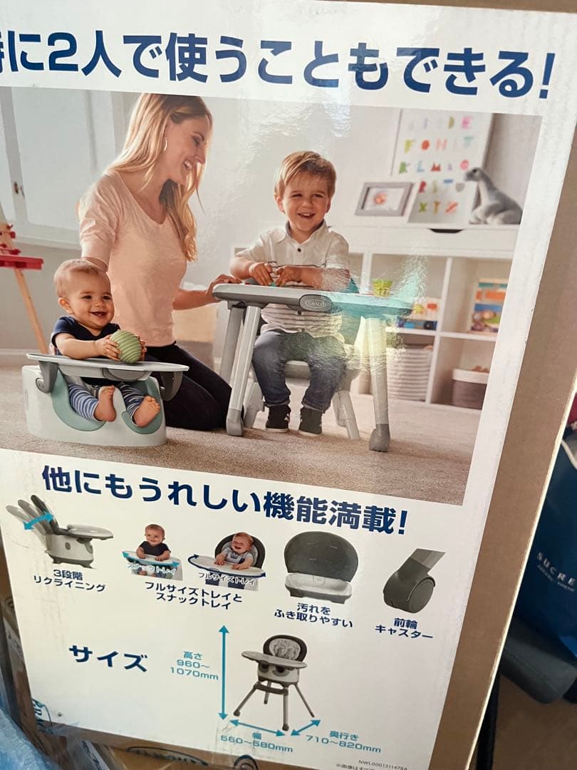 【未開封】グレコ　7in1ハイチェア　フロアツーテーブル