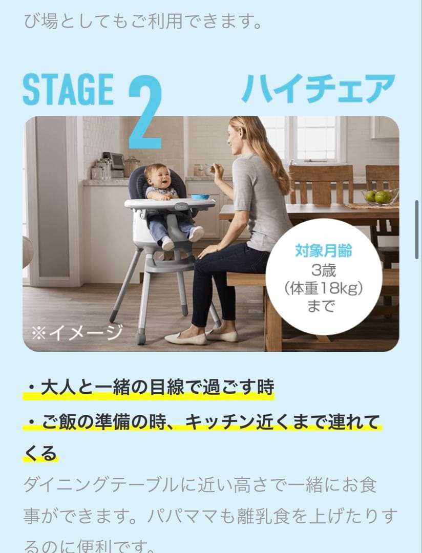 【未開封】グレコ　7in1ハイチェア　フロアツーテーブル