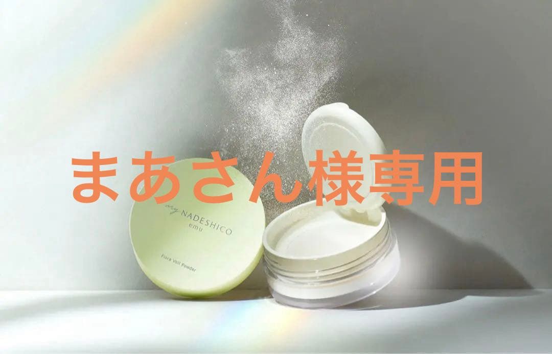 マイナデシコ　ブライトベース　フローラヴェールパウダー