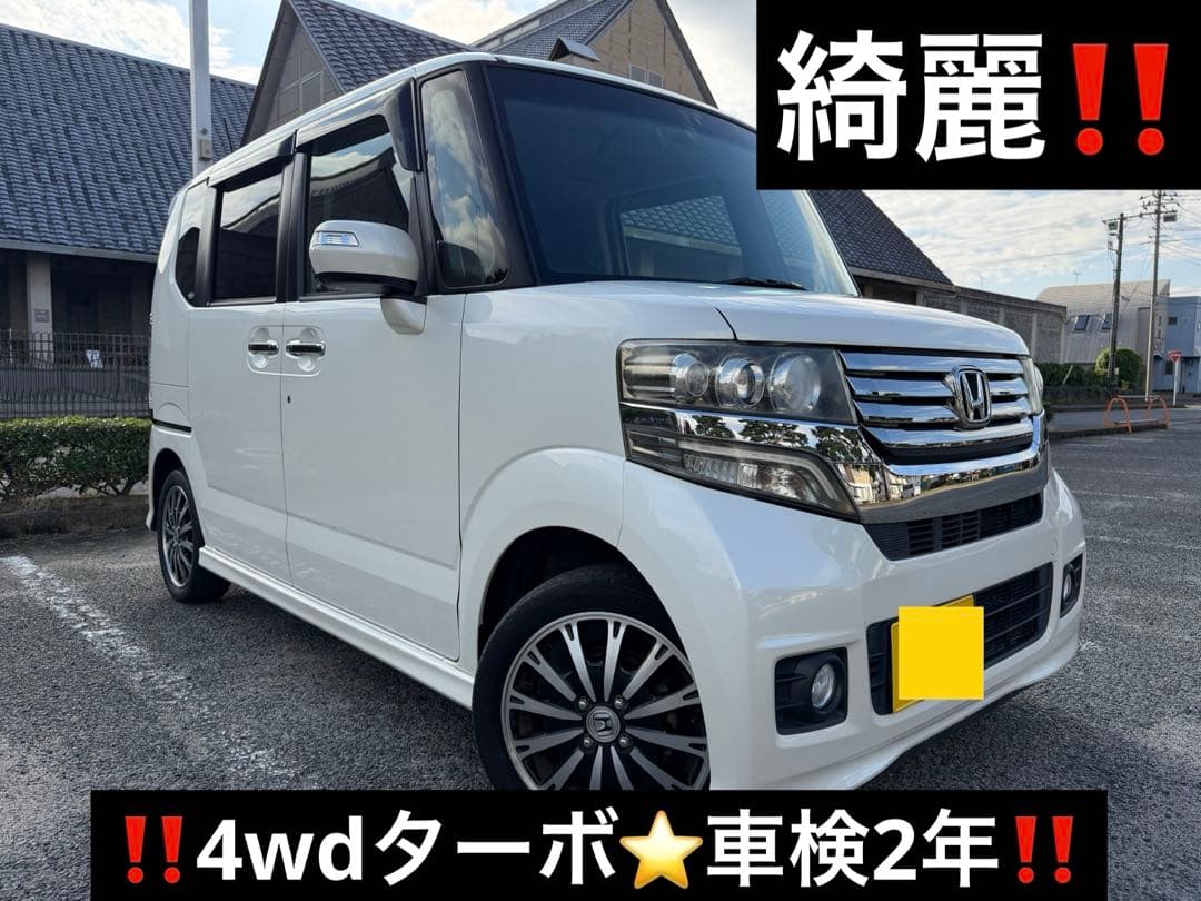 ホンダN-BOXカスタムG・ターボSSパッケージ4WD⭐️車検2年付き⭐️綺麗‼️