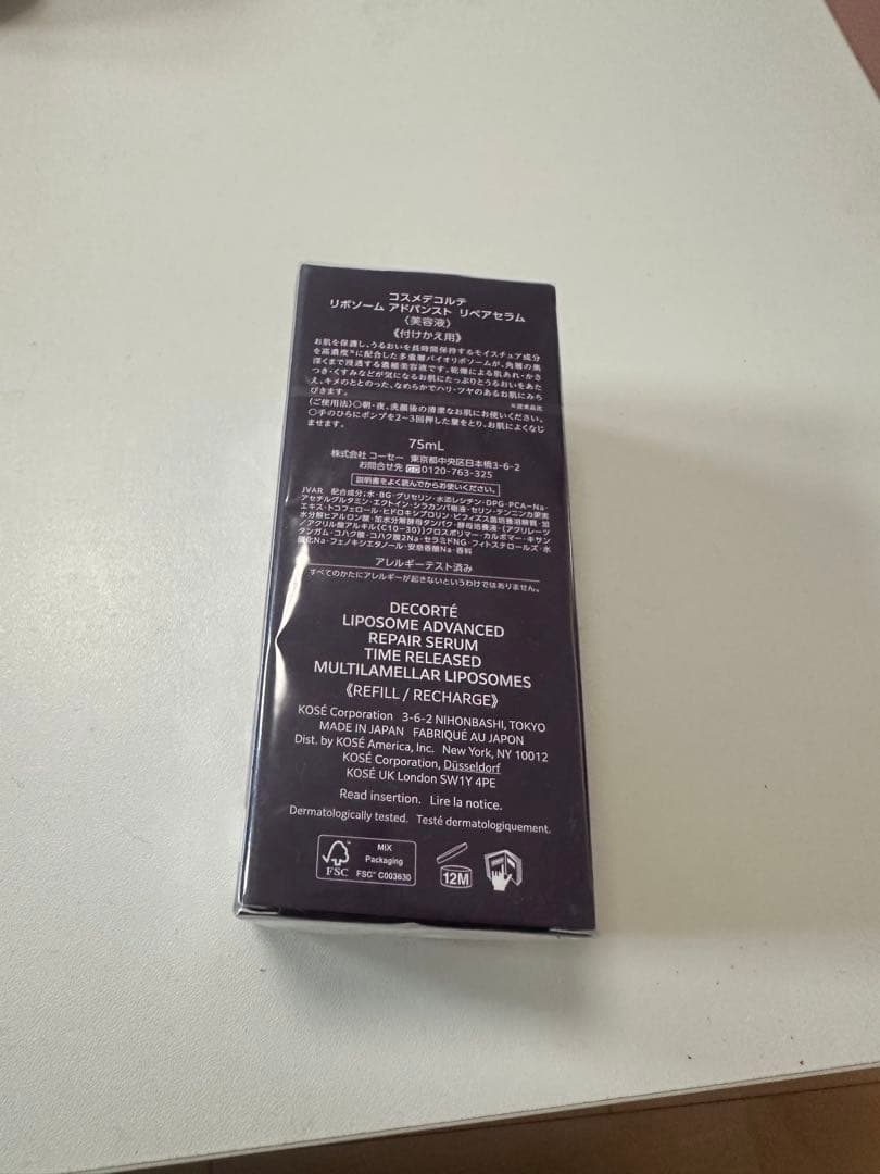 コスメデコルテ　リポソームアドバンスト リペアセラム/75ml