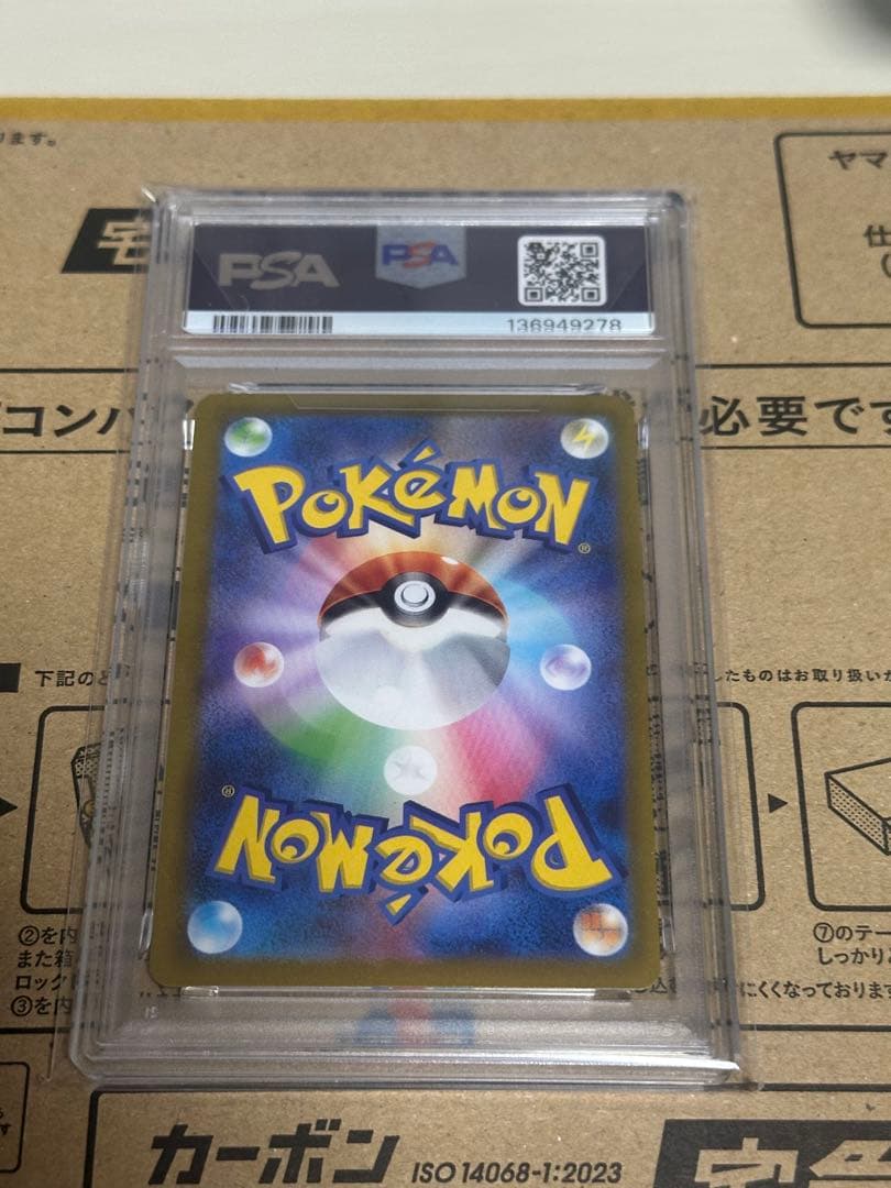 ポケモンカード　PSA10 げきとうスパークピカチュウ　プロモ　ポケカ
