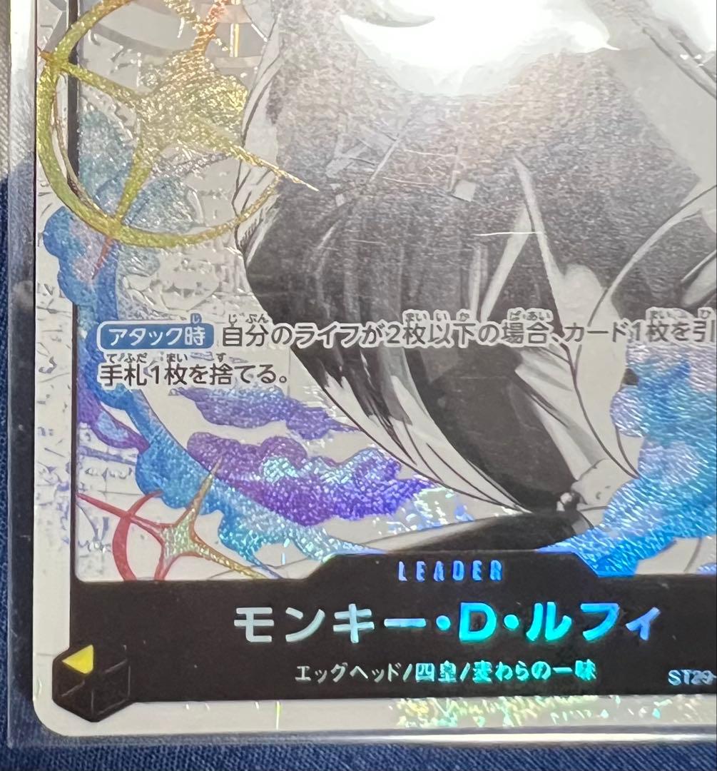 ルフィ　リーダーパラレル st29-001