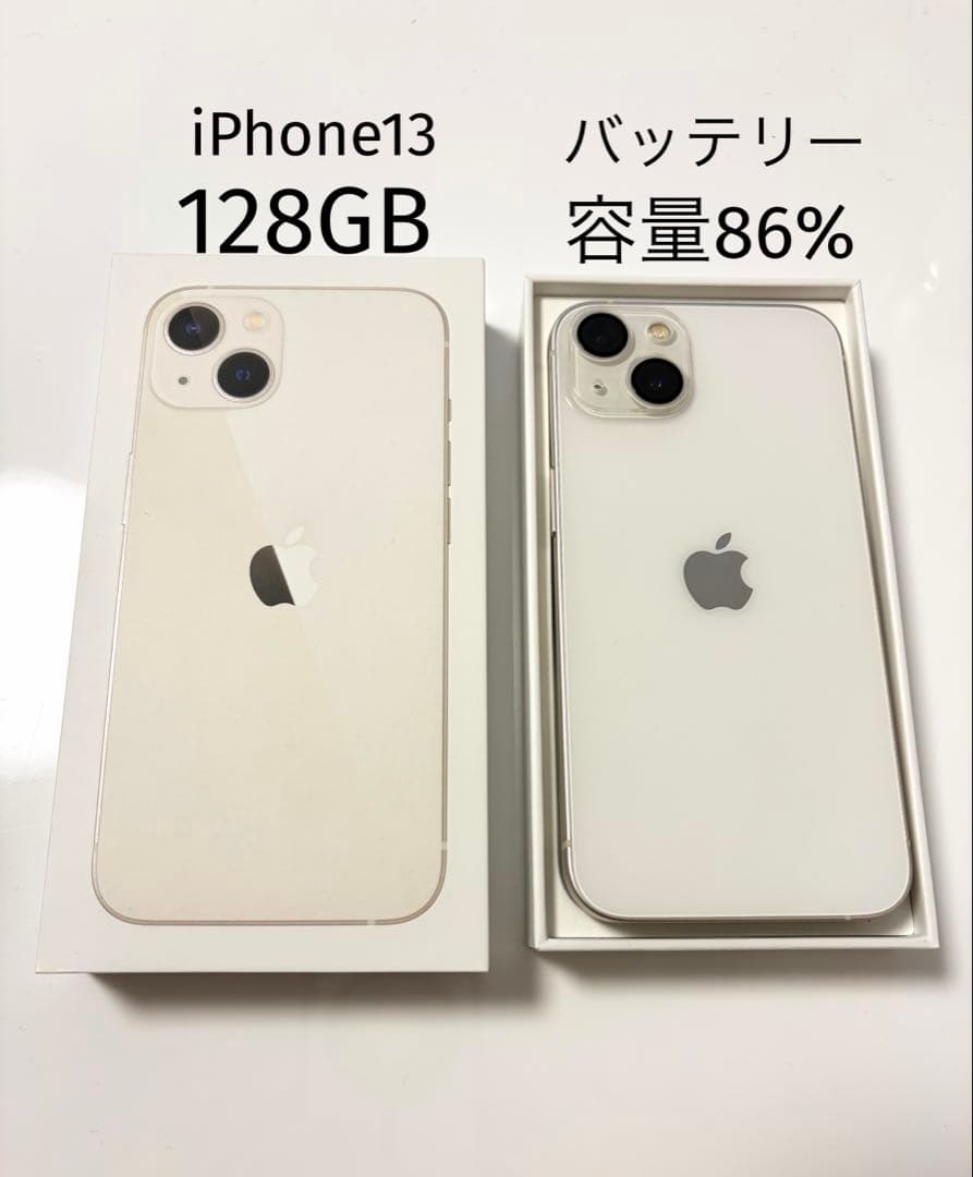 【美品】iphone13 128GB Simフリー